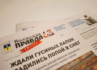 Читайте в свежем номере «Волжской правды» от 7 января 2026 года