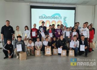 Волжский принял финал «Квантофеста на Волге»