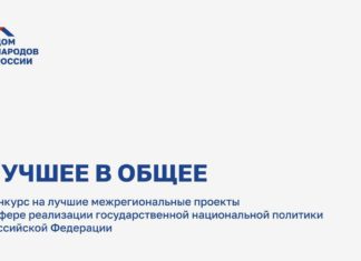 Волжане могут получать гранты на проекты в сфере межнациональных отношений