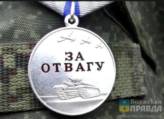 Волжане-участники СВО получили медали «За отвагу»