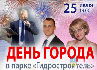 В День города для волжан будут выступать «Местные»