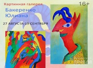 В Волжском молодой художник вывернет «Мир наизнанку»