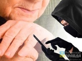 мошенники и пенсионеры