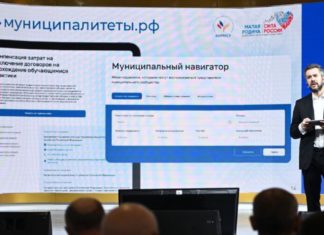 Для муниципальных служащих появился свой цифровой портал Муниципалитеты.РФ