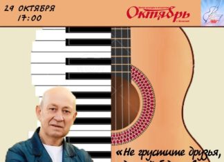 Волжское творческое объединение «Мы» приглашает на концерт