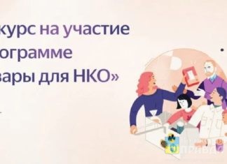 Волжане могут принять участие в конкурсе в рамках программы «Товары для НКО»