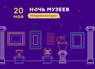 Ночь музеев 2023 в Волгограде: в афишу вошли концерты, мастер-классы и бесплатное посещение выставок ночь музеев