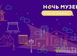 Ночь музеев-2022 в Волгограде: программа мероприятий на 21 мая