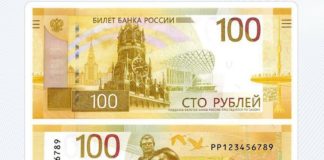 новые 100 рублей