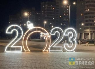 С Новым годом и Рождеством волжан поздравили Дети военного Сталинграда