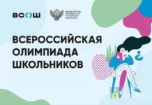 Трое волжан вышли в финал Всероссийской олимпиады школьников