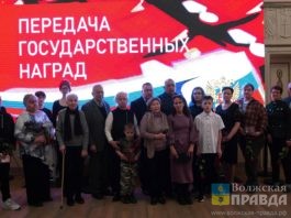 Родным волжан, погибших в зоне СВО, передали государственные награды