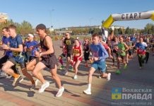 В Волжском «Осенний марафон» объединил 200 любителей спорта