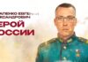 Герои России: Евгений Остапенко командовал боем до последнего