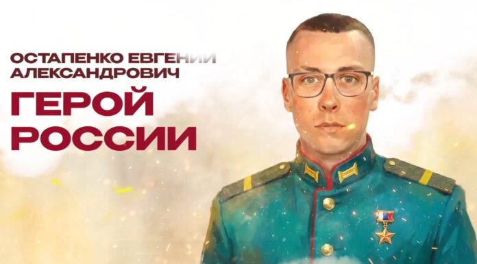 остапенко