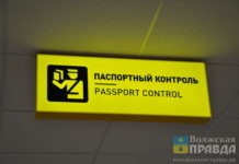 Остаться дома на праздники: 148 тысяч должников Волгоградской области не смогут вылететь за границу