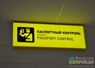 Остаться дома на праздники: 148 тысяч должников Волгоградской области не смогут вылететь за границу