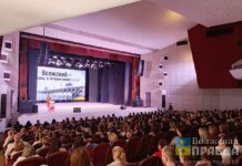 Августовская конференция объединила элиту педагогического сообщества Волжского