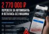Волжанка лишилась почти 2,8 млн рублей при попытке купить автомобиль