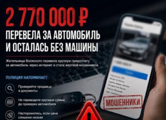 Волжанка лишилась почти 2,8 млн рублей при попытке купить автомобиль