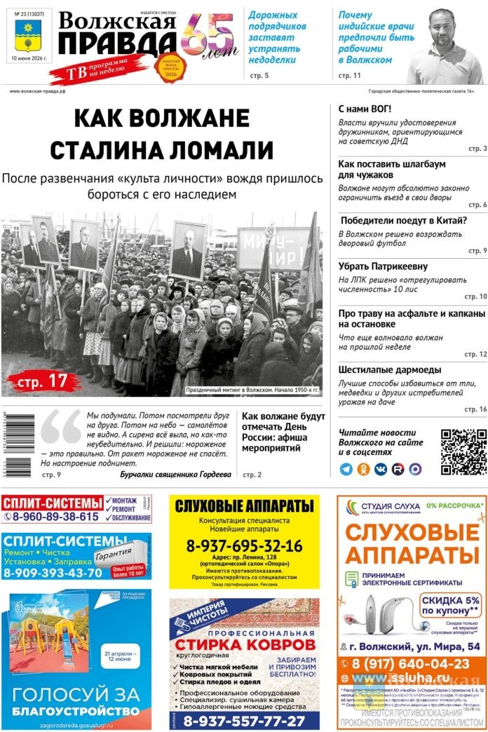 Первая полоса