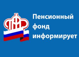 Более 17 тысяч жителей Волгоградской области получат в январе меры поддержки, переданные ПФР из органов соцзащиты