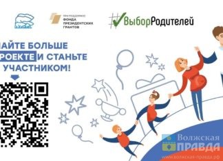 В Волгоградской области стартует обновленный конкурс «Премия» Семья России»