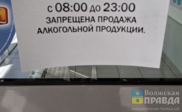 Волжанам рассказали о продаже алкоголя в день Последнего звонка