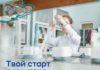 Поддержка одаренных школьников: в Волгоградской области стартовал второй сезон Большой олимпиады «Росхим»
