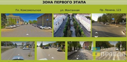 Какие парковки в Волжском станут платными