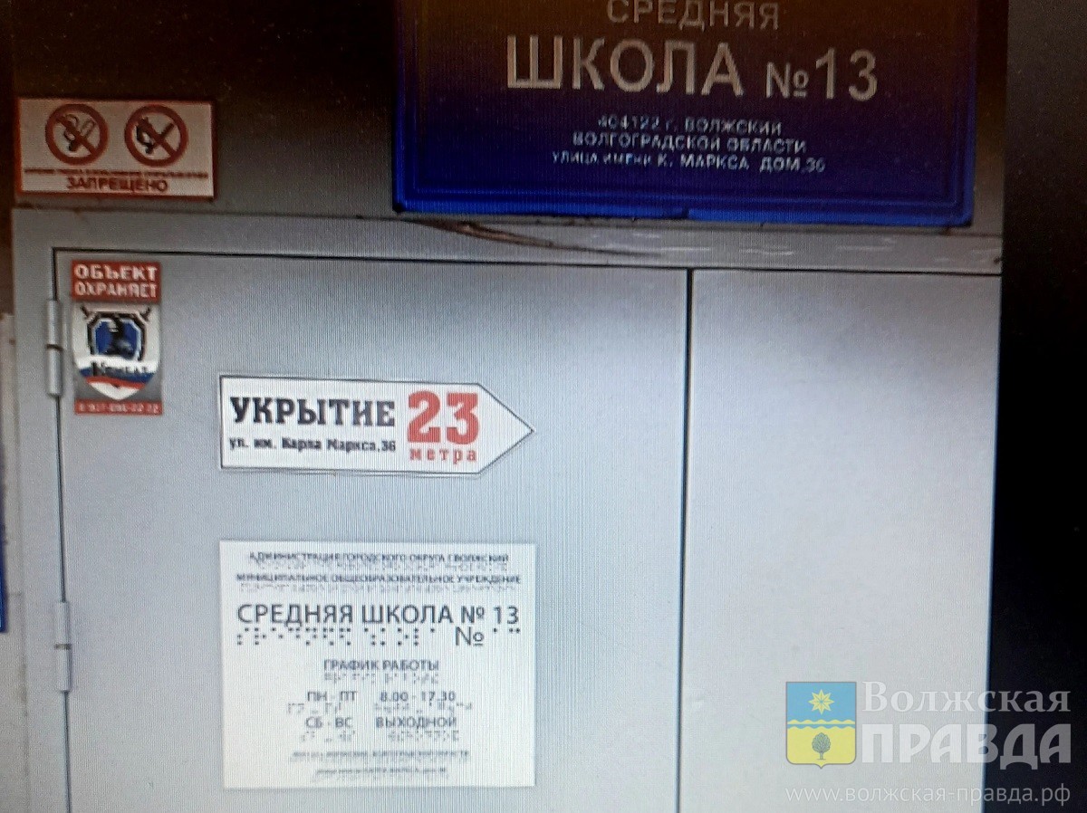 Вблизи убежищ в Волжском устанавливают указатели | Новости Волжского - Волжская  правда