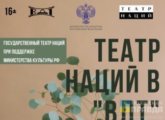 Волжский драмтеатр приглашает на показы спектаклей в рамках творческих лабораторий