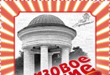 На «медовый праздник» через газету: «Волжская правда» и парк «Гидростроитель» проводят совместную акцию