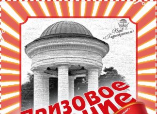 На «медовый праздник» через газету: «Волжская правда» и парк «Гидростроитель» проводят совместную акцию