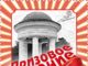 На «медовый праздник» через газету: «Волжская правда» и парк «Гидростроитель» проводят совместную акцию