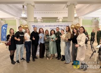 Волжские психологи отметили профессиональный праздник в ДК ВГС