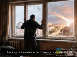 ГУ МЧС России напомнило волжанам алгоритм действий при угрозе ракетной опасности