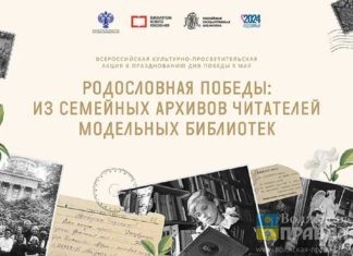«Родословная Победы»: библиотеки Волжского присоединились к Всероссийской акции