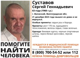 В Волжском разыскивают 63-летнего пенсионера с потерей памяти