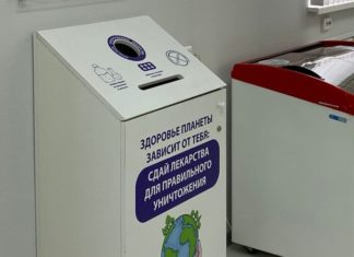 Просроченные лекарства в Волгоградской области теперь можно сдать обратно в аптеку