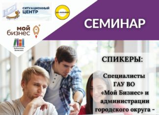 Волжанам 19 марта расскажут о молодёжном предпринимательстве