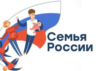 Многодетные семьи из Волгоградской области поделятся историями в рамках конкурса «Премия «Семья России» Семья это папа и мама