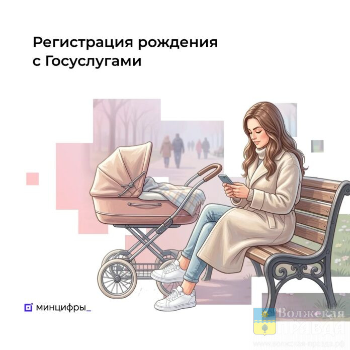 Сервис Рождение ребёнка