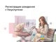 «Рождение ребёнка» в цифре: волжские родители оценят новый сервис на Госуслугах