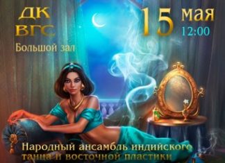 Ансамбль «Шакти» покажет волжанам «Сказочный восток»