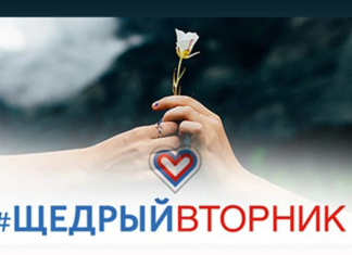 #ЩедрыйВторник в Волжском