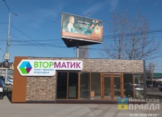 «Ситиматик» открывает в Волгограде современный пункт приема вторичного сырья