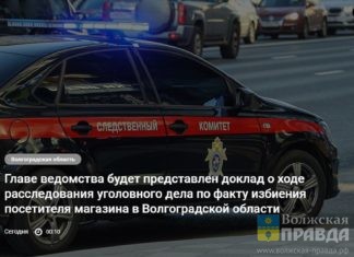 Глава СКР взял дело о жестоком избиении пенсионера в «Магните» под личный контроль