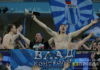 Пенальти и гол-фантом: волгоградский «Ротор» обыграл СКА «Хабаровск» 1:0