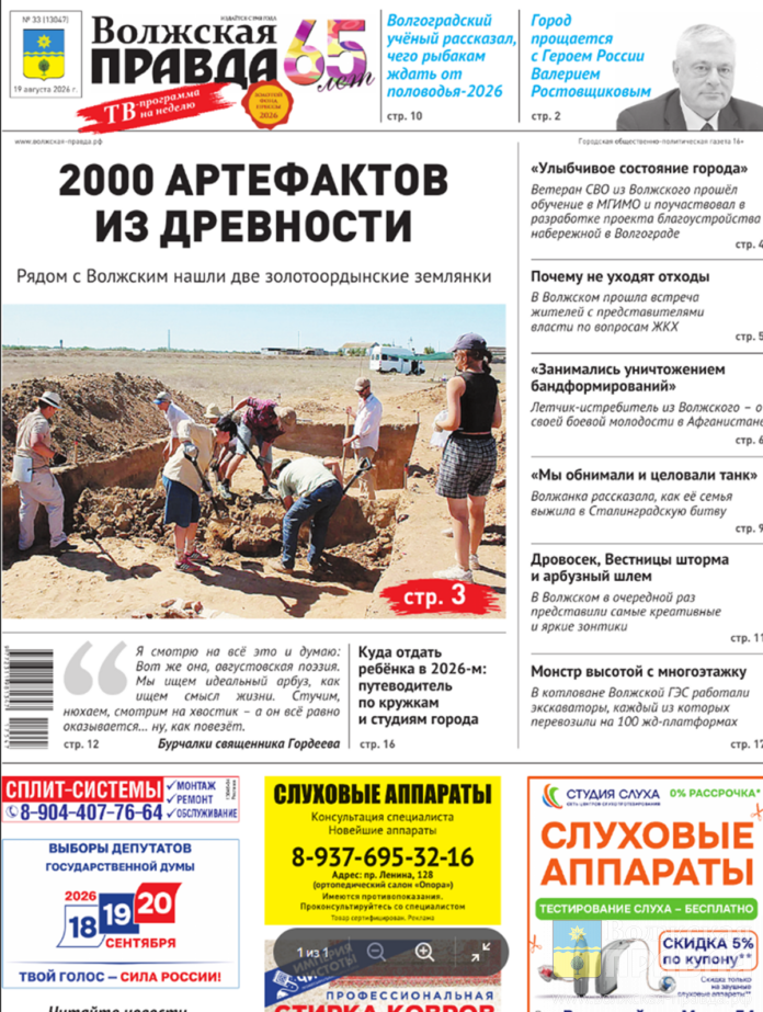 Снимок экрана 2026-08-18 194341